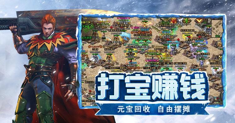 冰雪传奇点卡重制版