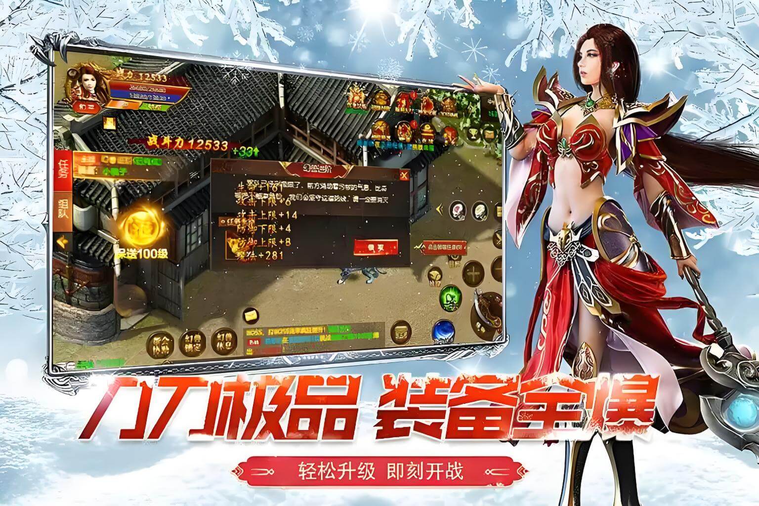 小小屠龙幻变三职业
